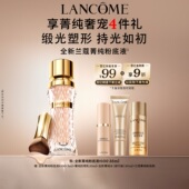 细腻服帖滋润干皮高光底妆百亿 兰蔻菁纯粉底液 官旗