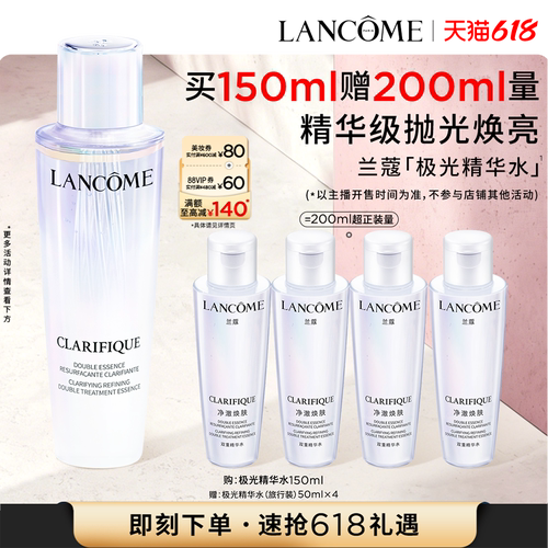 【李佳琦直播间618超级宠物节】兰蔻极光水焕亮控油混油补水*