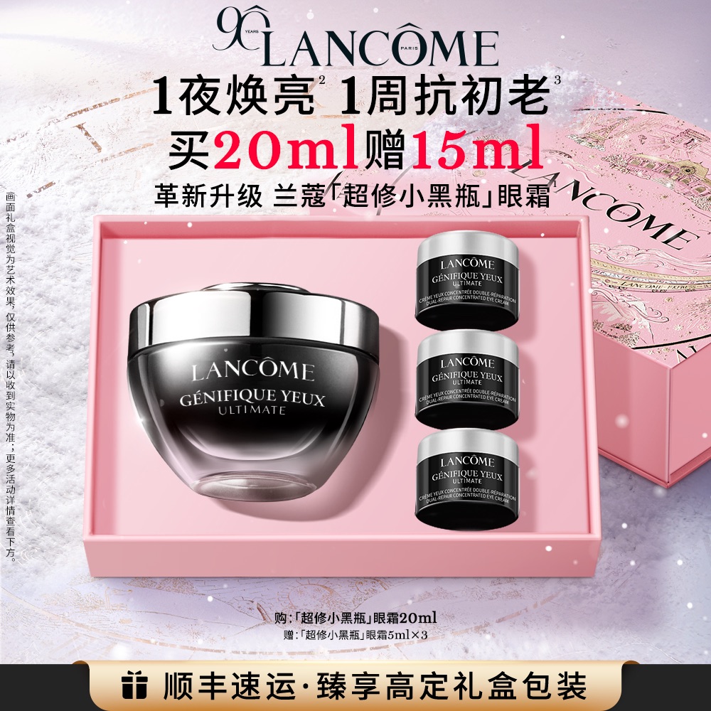 焕亮眼周 修护抗初老