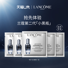 14.9元包邮   兰蔻 明星小黑瓶体验装 1ml*5片