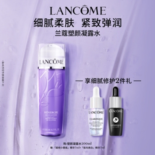 补水保湿 兰蔻塑颜紧致凝露水 细腻柔肤弹润柔肤水 领券立减