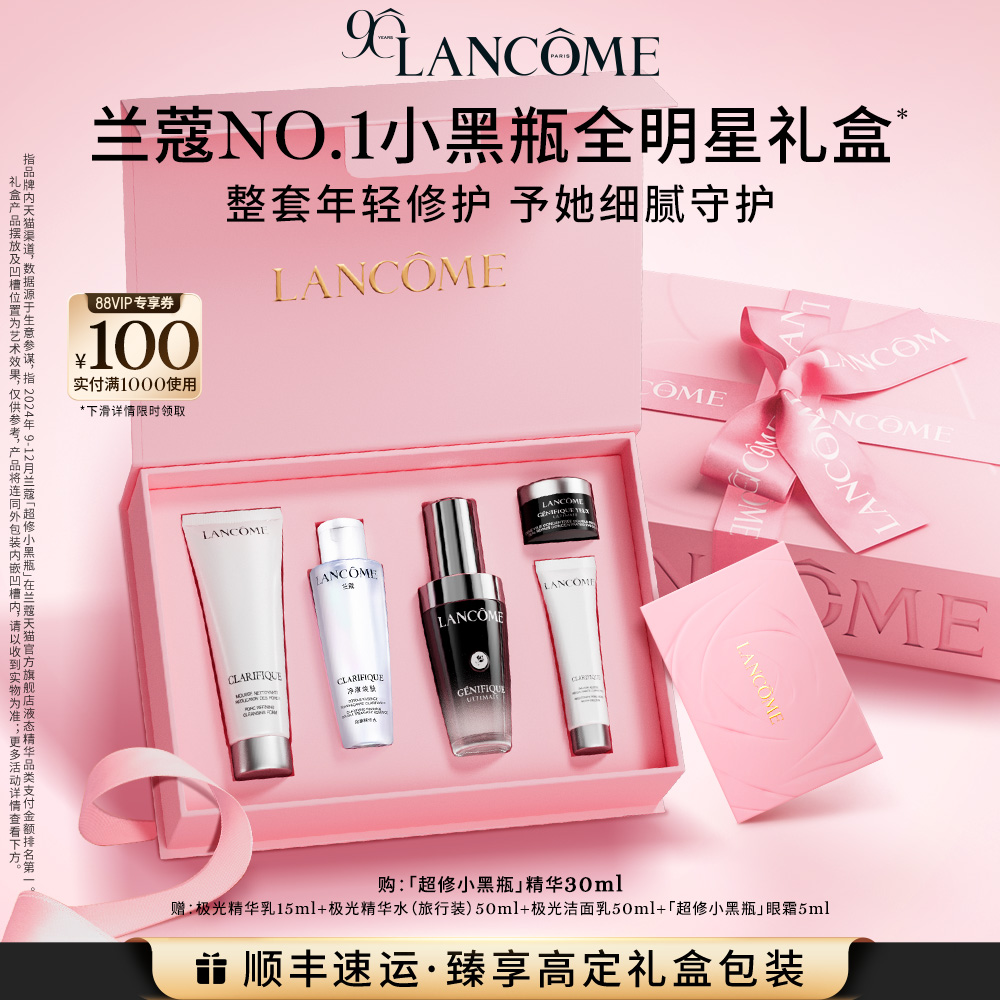 【圣诞礼物】超修小黑瓶精华 修护淡纹抗老化提亮保湿