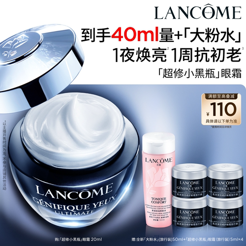 焕亮眼周 修护抗初老