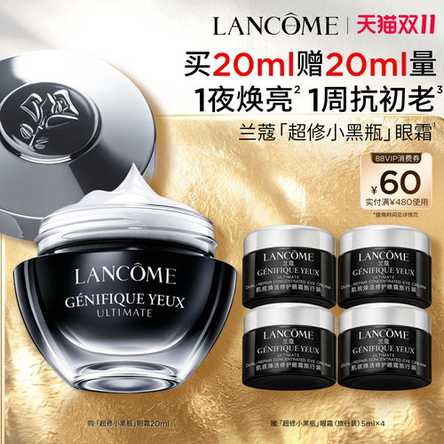焕亮眼周 修护抗初老