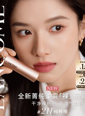 【礼物】兰蔻粉金管唇膏小蛮腰口红丝绒哑光274送女友