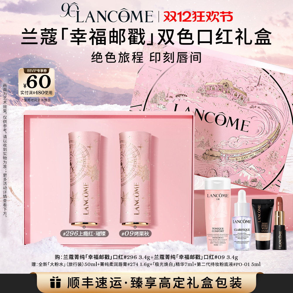 【圣诞礼物】兰蔻口红礼盒90周年限定哑光丝绒唇膏送女友礼物生日