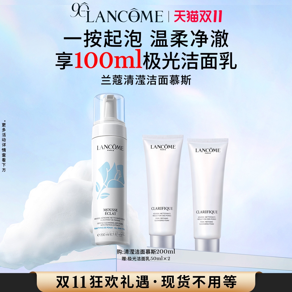 泡沫细腻丰富 温和清洁肌肤