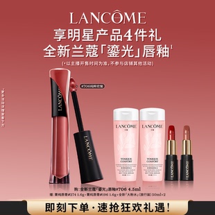 【达人推荐】兰蔻菁纯鎏光唇釉菁纯唇膏礼物*