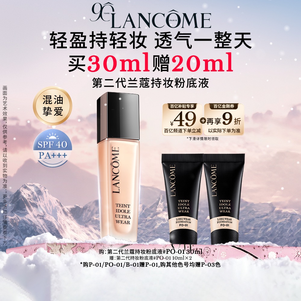 30ml持久保湿隔离不闷痘混油皮