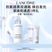 兰蔻极光乳液 377烟酰胺VE美白水杨酸保湿 乳液