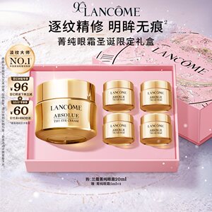 【官旗】兰蔻菁纯眼霜 玻色因保湿紧致淡纹抗老化眼霜百亿补贴