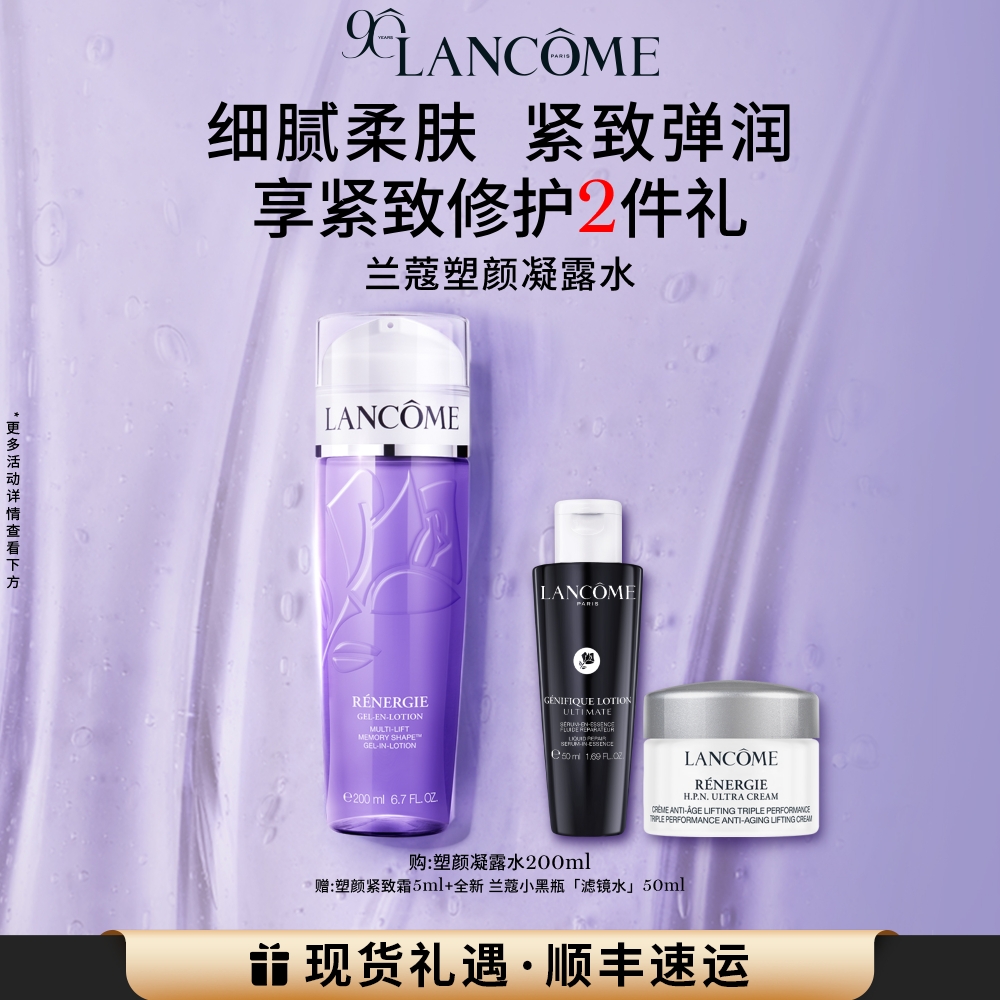 悬浮凝露质地 紧致轮廓 重现年轻弹润美肌