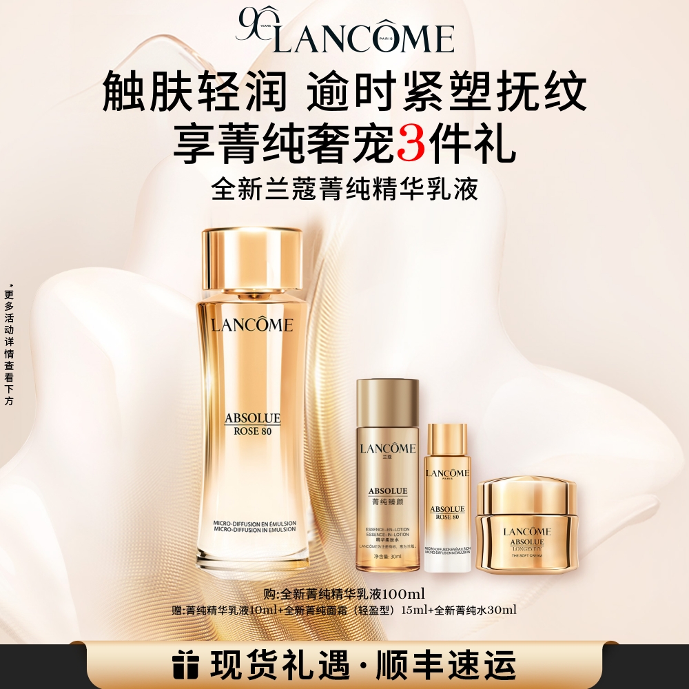 质地轻薄 重回肌肤弹性丰润细腻柔滑