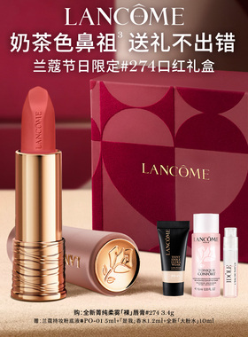 【38抢先购】兰蔻粉金管唇膏小蛮腰口红柔雾274年货节送女友