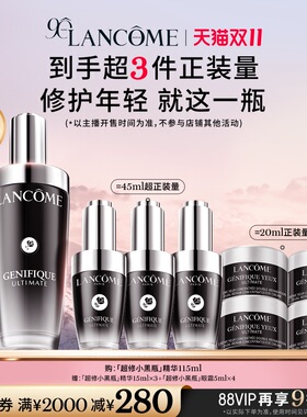 【主播臻选】兰蔻超修小黑瓶精华115ml&30ml 修护敏感泛红淡纹O