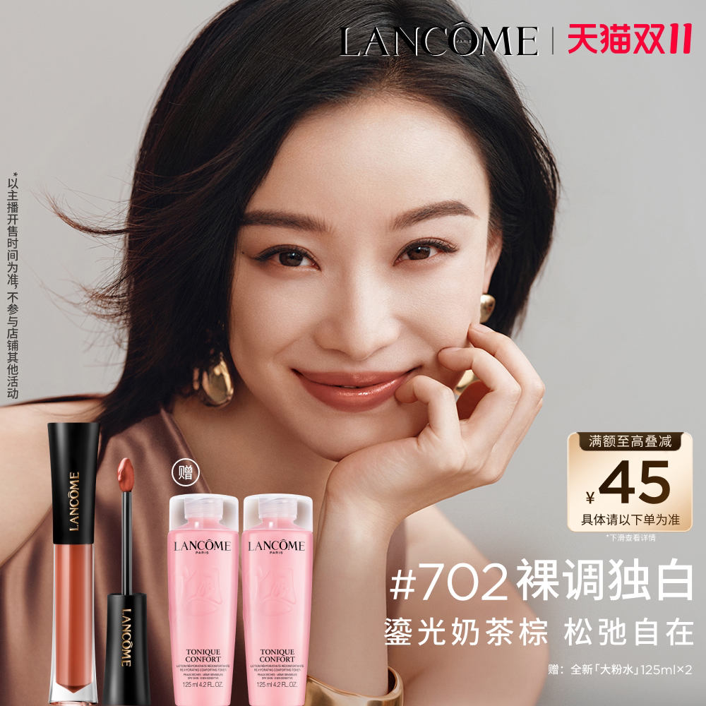 【主播臻选】兰蔻菁纯唇膏 雾面哑光口红气质显白菁纯鎏光唇釉O