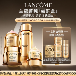 【主播臻选】兰蔻菁纯水眼霜面霜套装 赠300元优惠券O