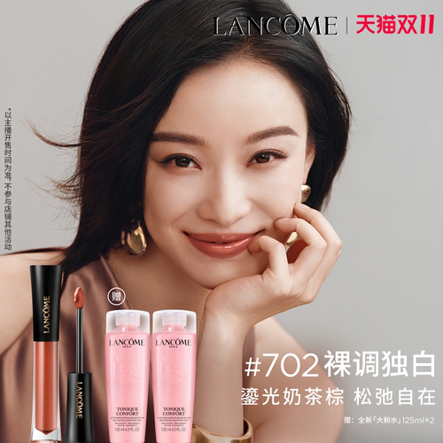 兰蔻新品菁纯镜面唇釉
