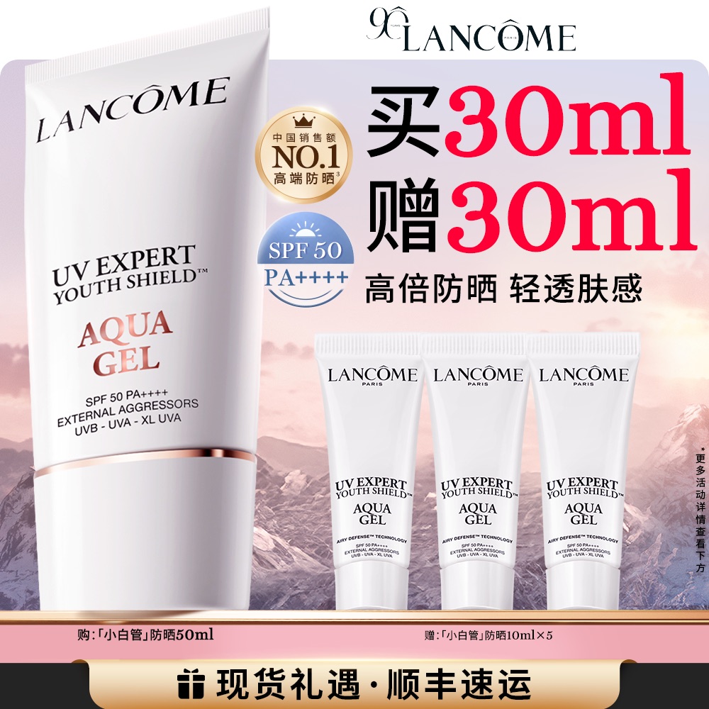 防晒黑 防晒斑 防晒老 轻盈透气