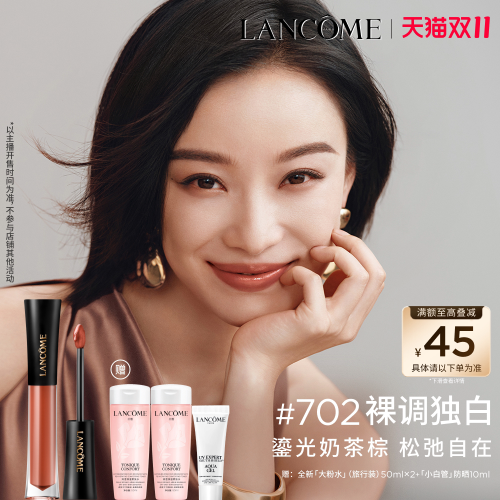 【主播臻选】兰蔻菁纯唇膏 小蛮腰口红鎏光唇釉镜面口红水光哑光O