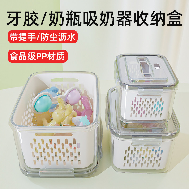 吸奶器专用收纳神器宝妈背奶盒外出便携奶瓶盒沥水防尘牙胶盒