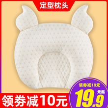 通用 婴儿定型枕儿0宝宝乳胶小枕头1岁纠正偏头新生儿头型矫正四季
