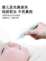 Baby Boost Clip Baby Diging Nostril Artifacts 镊