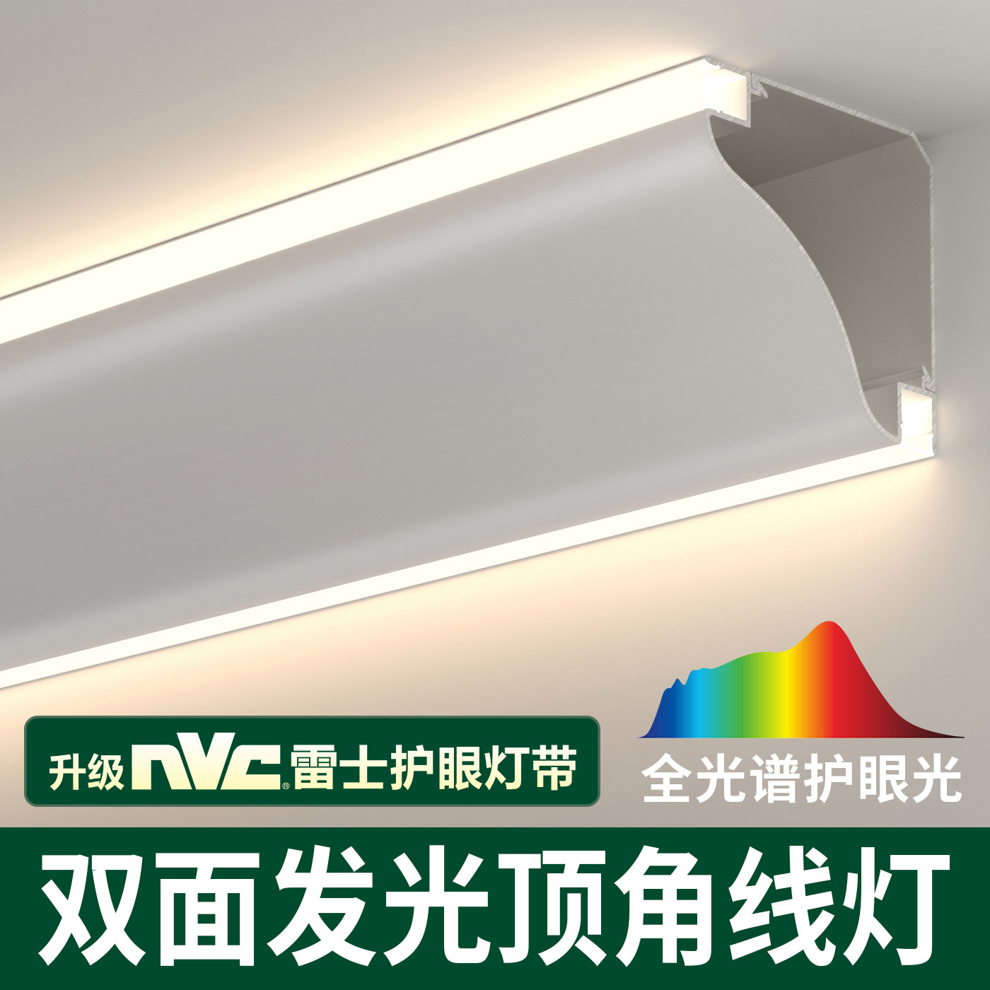 双面发光顶角线形灯免开槽线型灯石膏线条灯铝合金灯槽明装洗墙灯