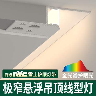Z字型线条灯极窄阴影缝线型灯