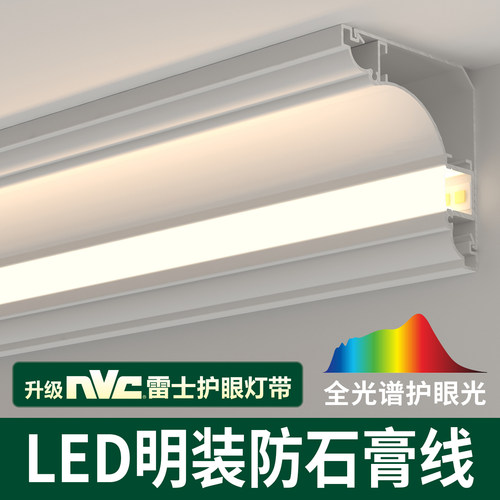 明装顶角线灯免吊顶石膏线灯