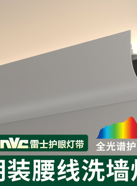 明装向上发光线形灯免开槽腰线灯