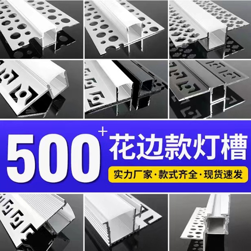 预埋式花边线型灯批灰铝合金灯槽图片