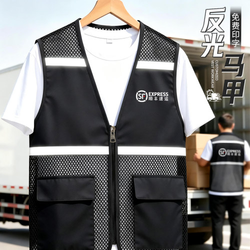 反光马甲工作服定制印logo夏快递员骑手顺丰物流网眼背心工装服男