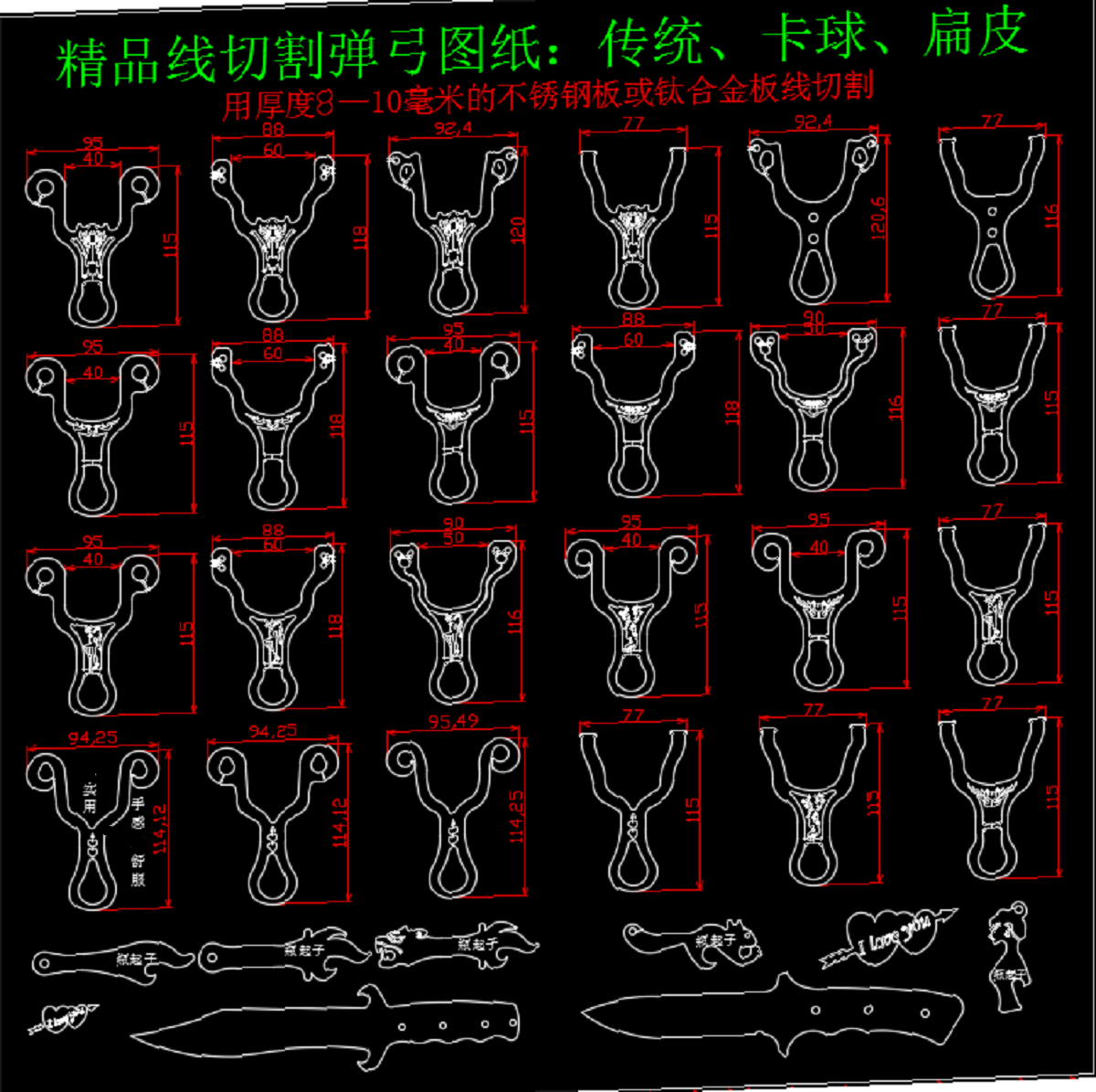弹弓图纸cad 线切割dwg电子图激光不锈钢实木质弓钛合金扁弓冷弯