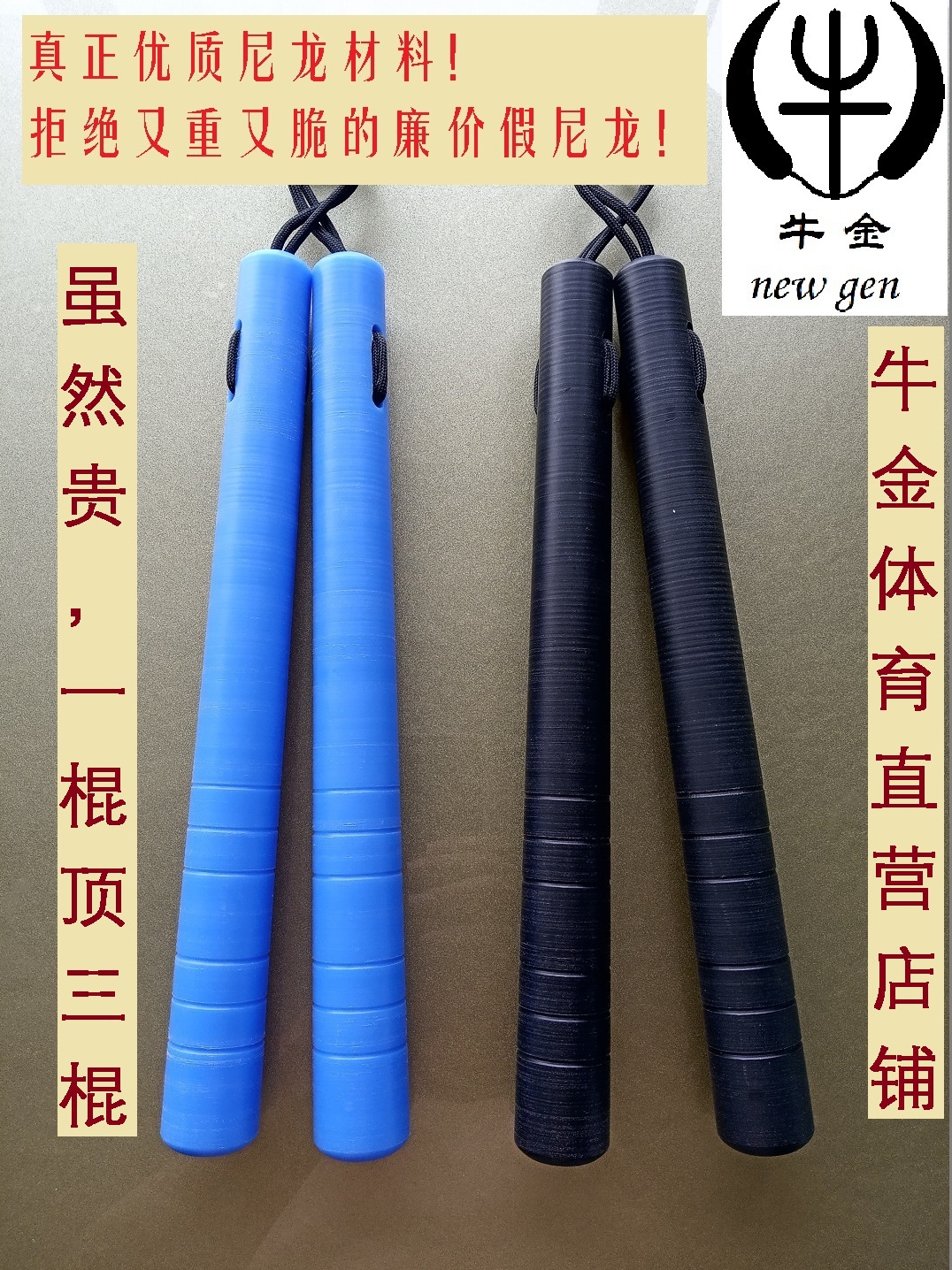 Nylon Nuncham bull gold plastic adult practical novice An Bruce Lee sponge American heart wood bull tendon double cutter