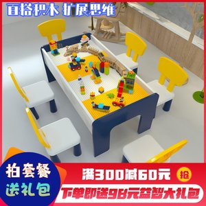 儿童积木桌子多功能兼容乐高积木宝宝拼装益智玩具桌游戏桌实木