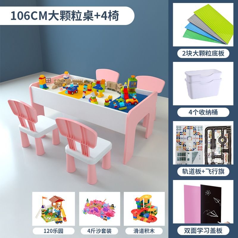 儿童多功能积木桌子乐园拼装益智