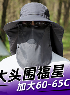 防晒帽男款大头围大码钓鱼遮脸面罩遮阳帽户外夏天防紫外线渔夫帽
