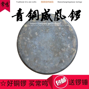 Changming Tong du weifeng Gong Pure Causeway Causeway Causeway Gong Gong Gong Gong Feng Shui Gongshan Gong Drum инструмент барабан