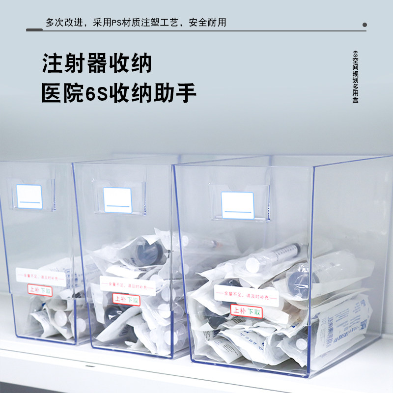 医用上补下取注射器收纳盒先进先出效期输液整理摆药棉签小筐箱子
