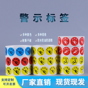 护理手腕带过敏标签贴小心跌倒标识防坠床高危防压疮防导管滑脱贴