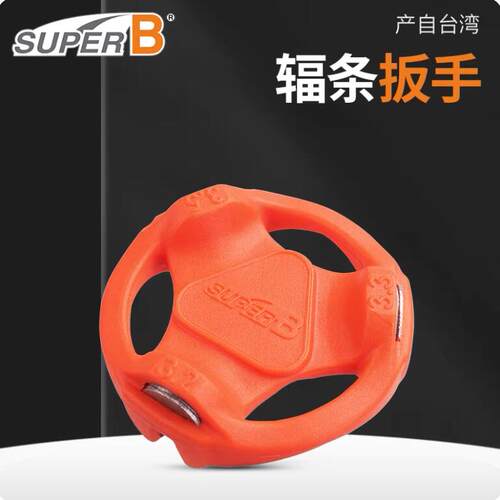 SuperB自行车辐条扳手辐条调圈拆卸工具3.2/3.3/3.5mm铜头TB-SW05
