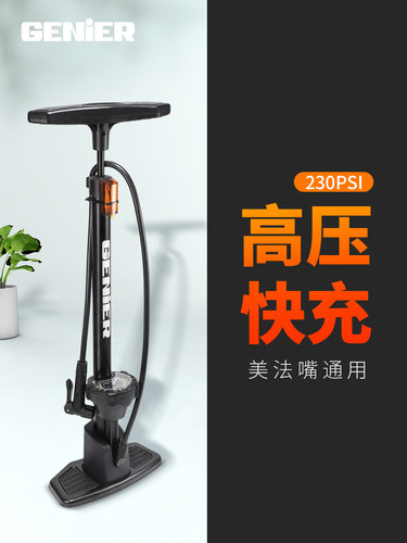 Genier自行车打气筒高压落地式汽车摩托篮球通用家用便携充气筒泵