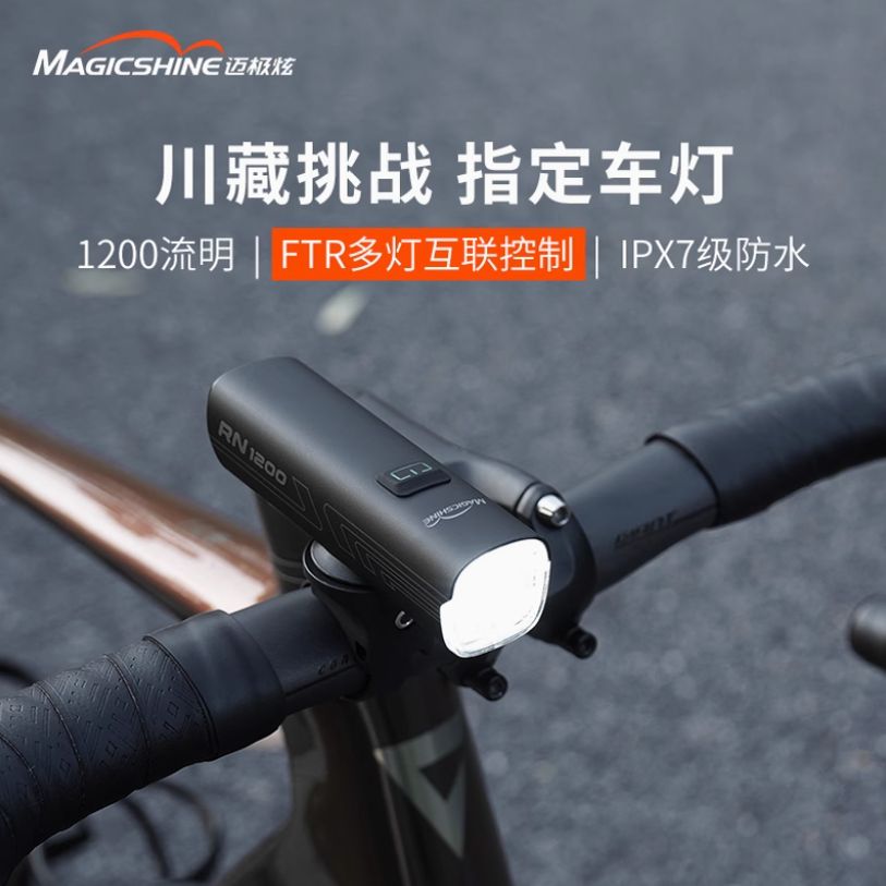 新款迈极炫自行车灯夜骑充电强光前灯公路骑行灯防炫光RN1200V2.0