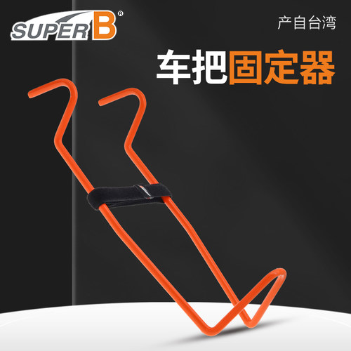 正品台湾superb保忠自行车车头车把手固定器横把固定工具TB-1205