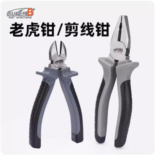 SUPER B保忠自行车剪线钳老虎钳6/7英寸多功能线管钳TB-4515 4518