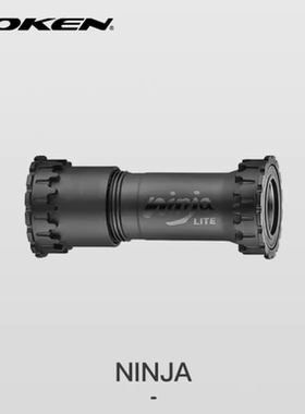 TOKEN Ninja中轴 钢珠轴承 BSA PF30 BB86 T47山地公路车螺纹压入