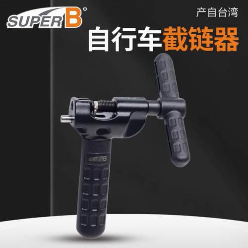 台湾12速拆链器链条安装工具