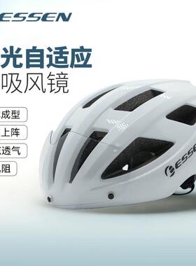 ESSEN一体成型骑行头盔自行车男女通用轻量化透气X9带变色风镜