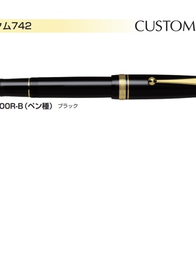 （日本直邮）pilot百乐custom742钢笔